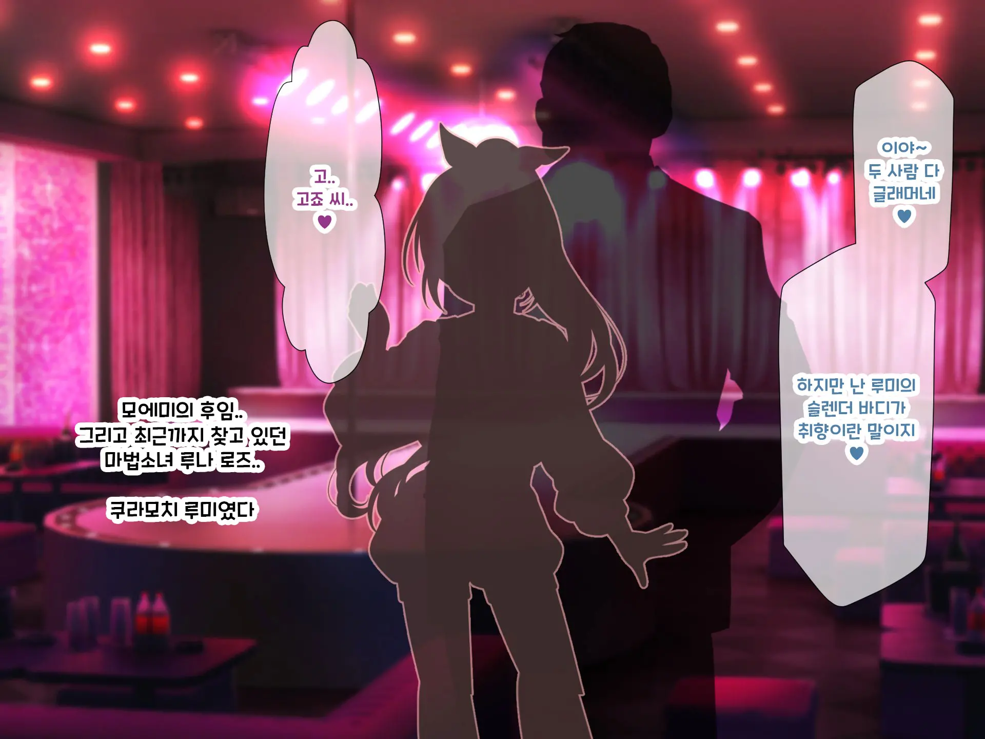 Otto Yori Mo Dekai Gankyou Chinpo De Nettori Hame Taosareru Ninkatsuchuu Dosukebe Body Moto Mahou Shoujo Hitozuma Moemi-San To… + Α